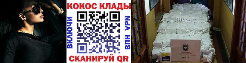 Где купить наркоту Лосино-Петровский Кокаин  ГАШИШ  Конопля 