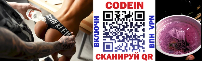 Кодеиновый сироп Lean Purple Drank  blacksprut как войти  Лосино-Петровский 