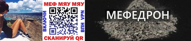 МЯУ-МЯУ mephedrone  Лосино-Петровский 