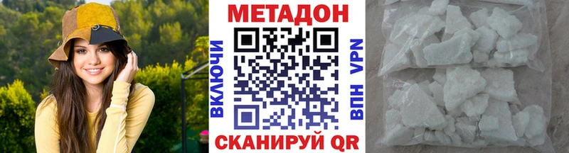 МЕТАДОН VHQ  kraken ONION  мориарти как зайти  где можно купить наркотик  Лосино-Петровский 